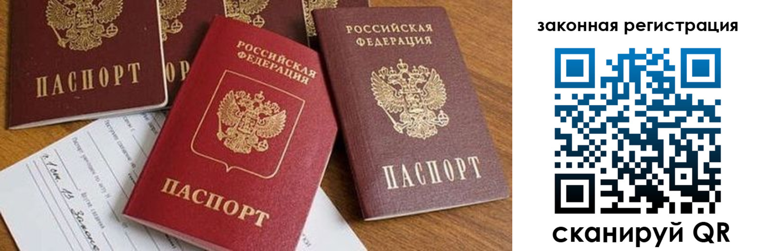прописка регистрация в Соль-Илецке