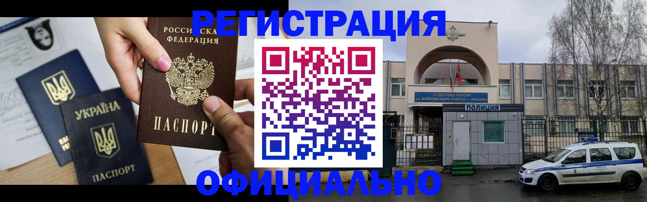 временная регистрация адрес в Соль-Илецке