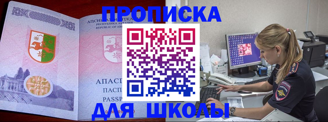 найти адрес прописки в Соль-Илецке