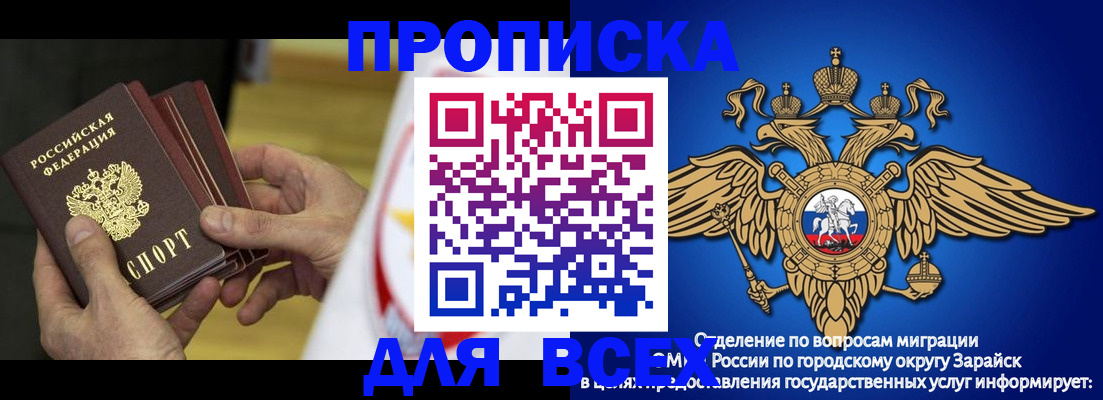 временная регистрация в квартире в Соль-Илецке